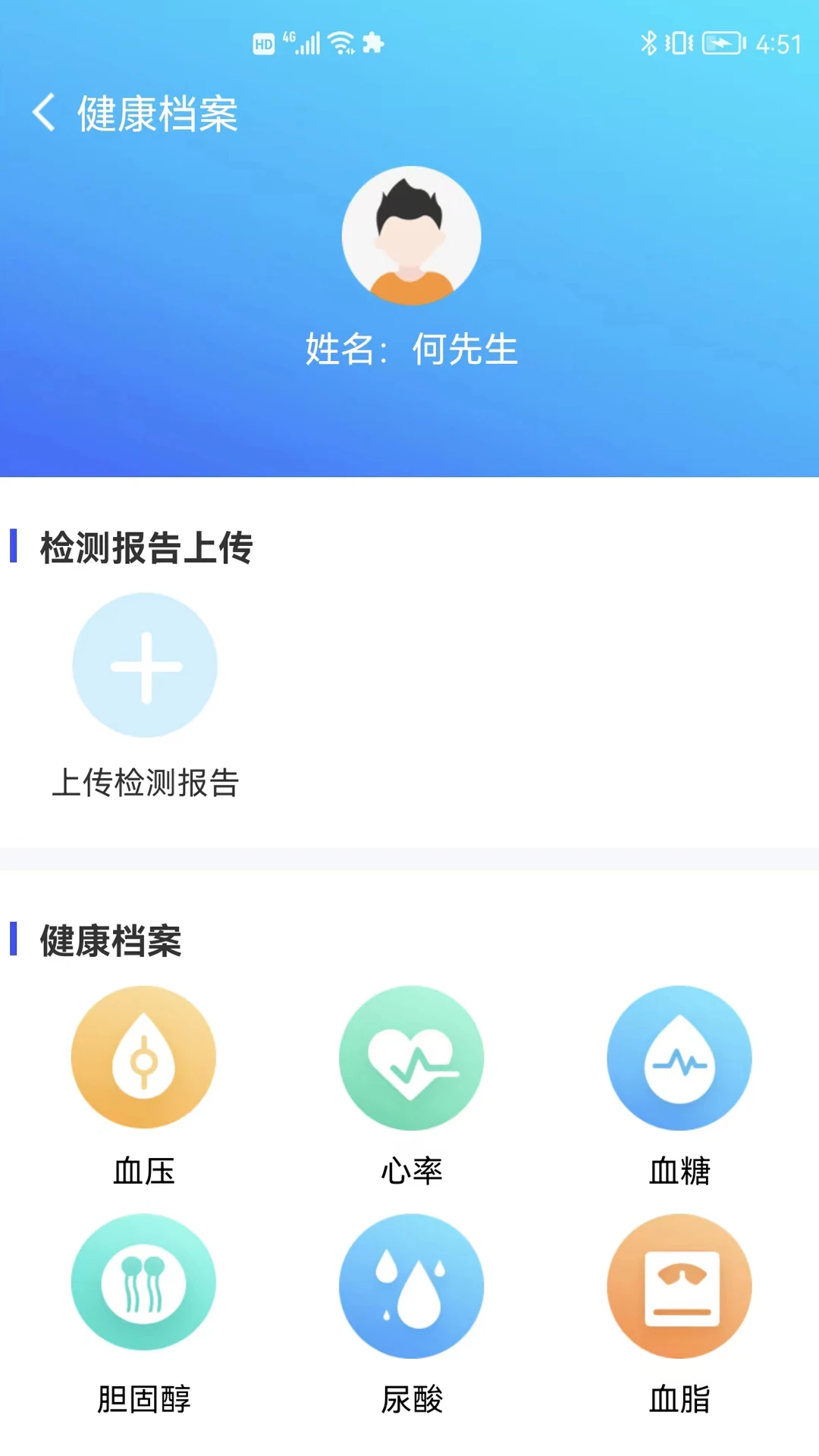 银秋长者端截图2