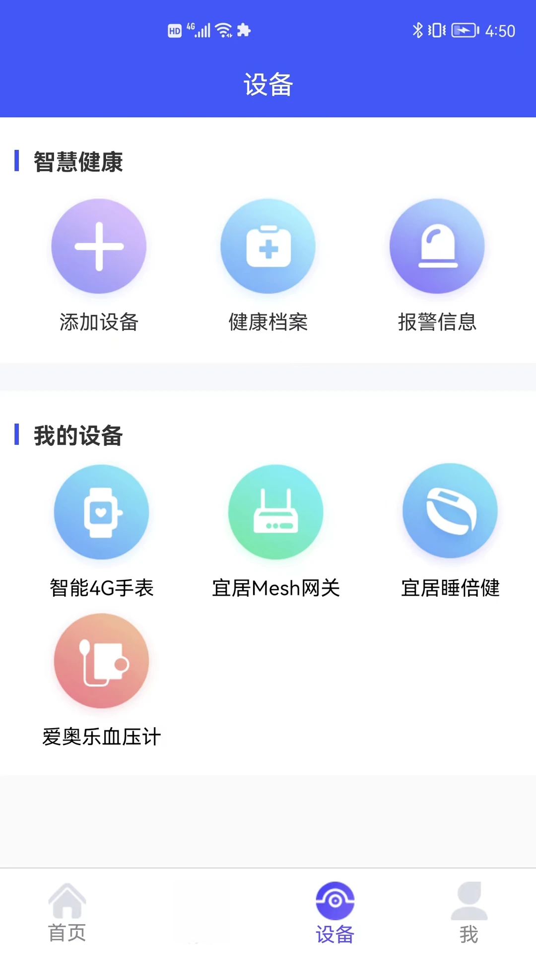 银秋长者端截图4