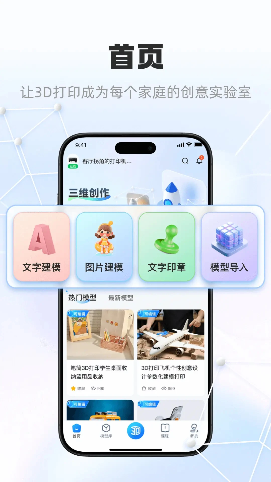 智小白3D截图0