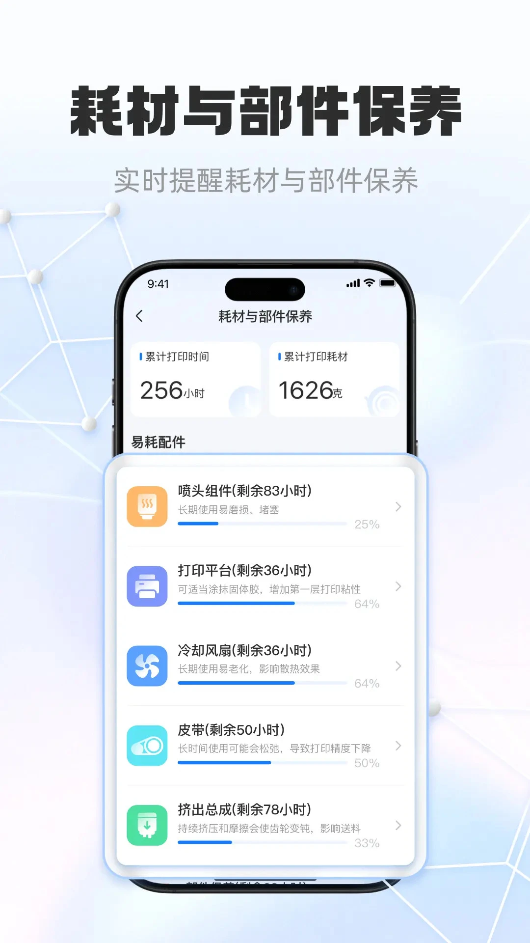 智小白3D截图2
