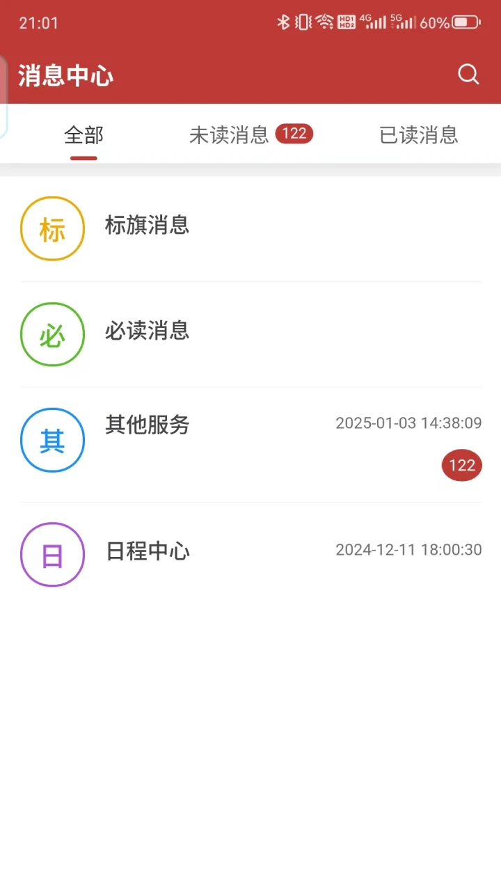 �����´�2.0.35 У԰����ƽ̨��ͼ2