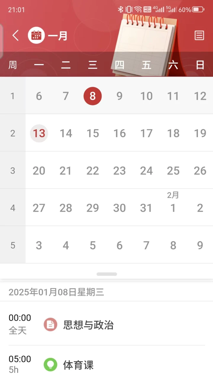 �����´�2.0.35 У԰����ƽ̨ 2026��ͼ4