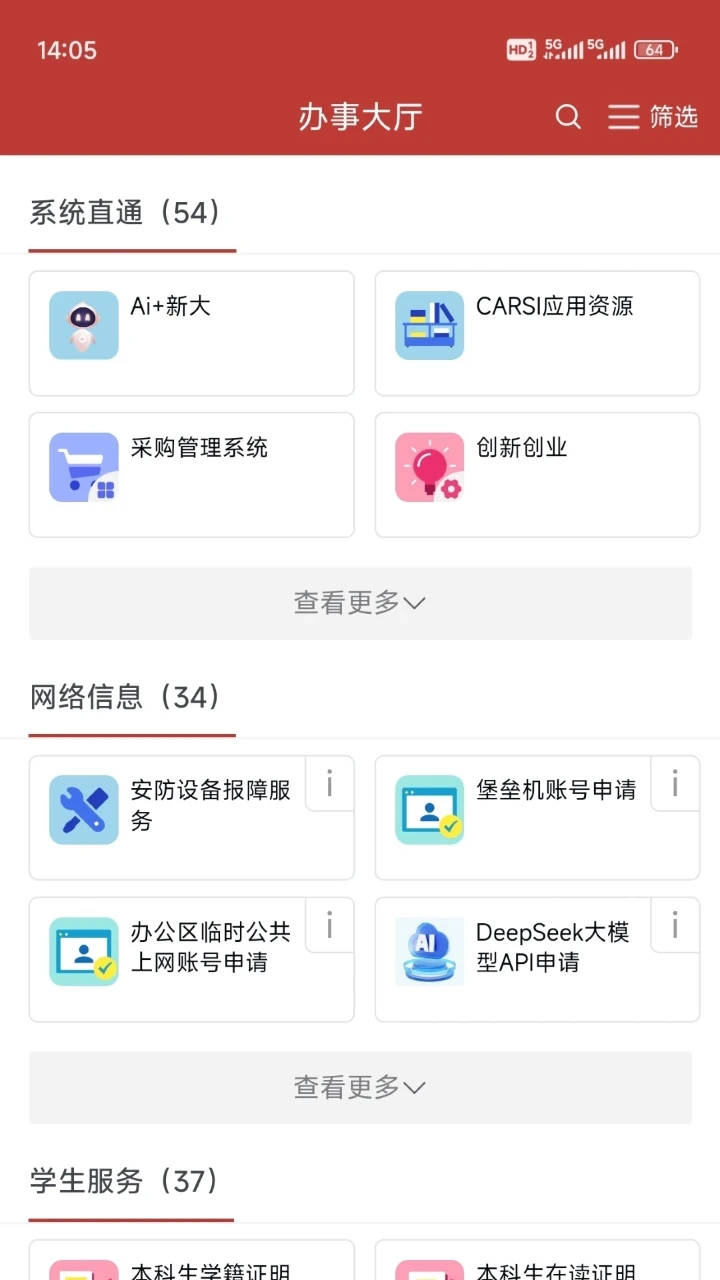 �����´�2.0.35 У԰����ƽ̨ 2026��ͼ3