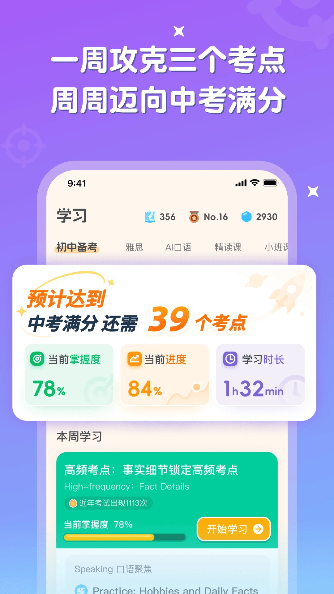 ���Ӣ��4.37.0 2026 ���°��ͼ2