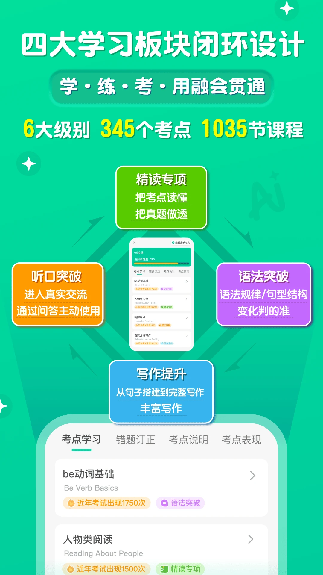 ���Ӣ��4.37.0 2026 ���°��ͼ3