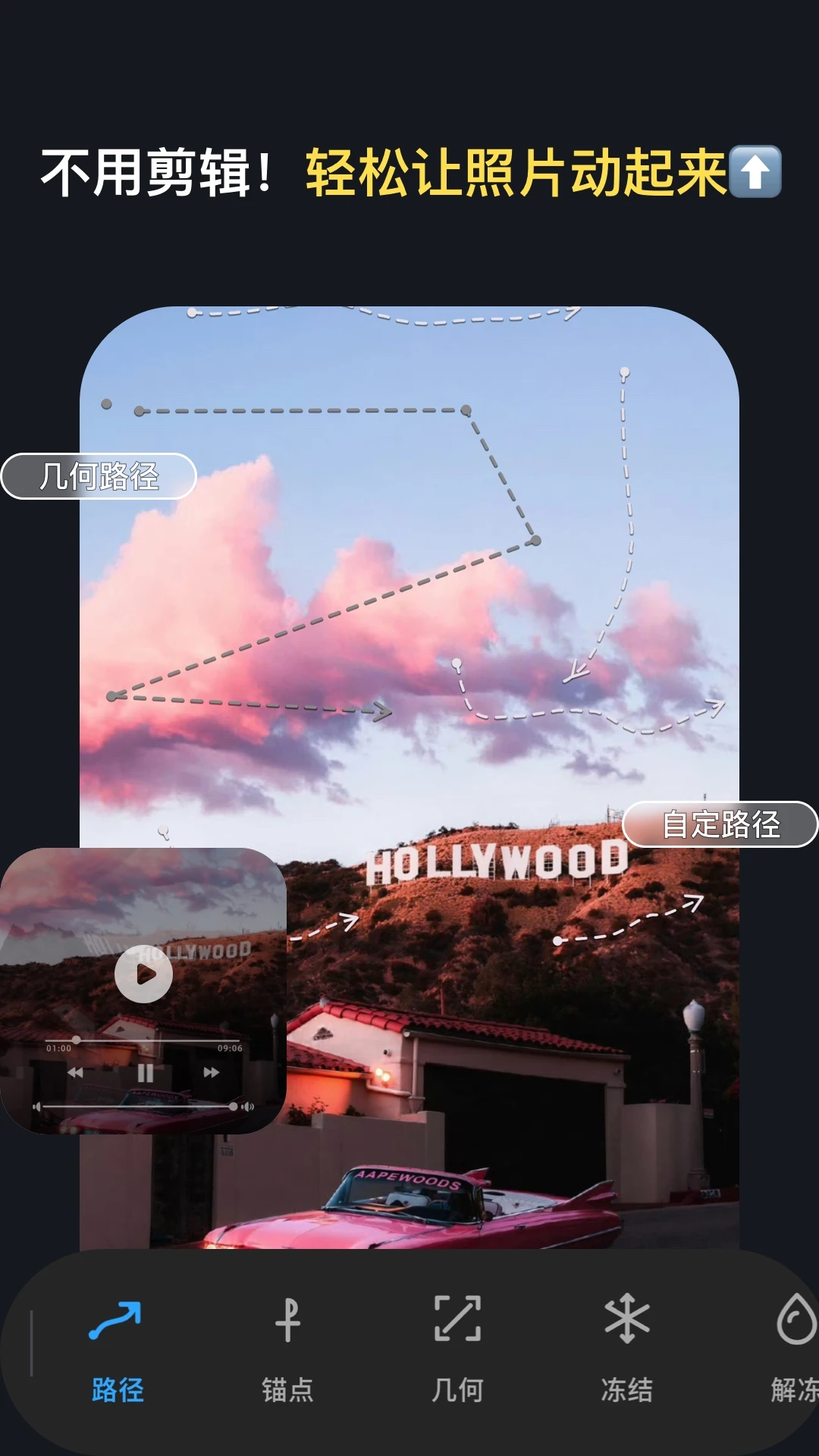 MotionFlow��̬��Ƭ5.0.0 2026��Ƶ�༭��ͼ1