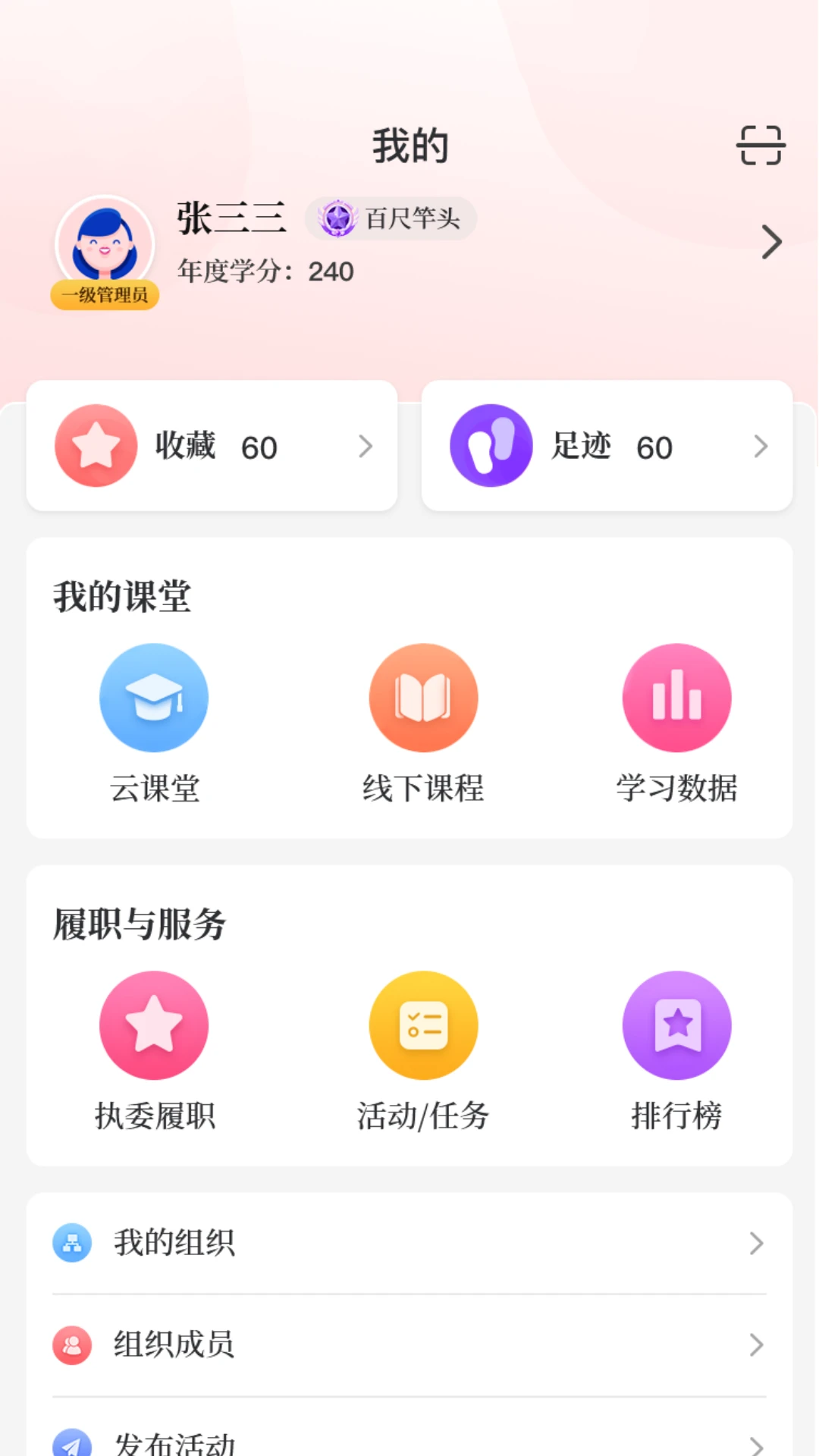 ��ǽ����Ƽ�԰2.0.1 Ů���ۺϷ����ͼ4