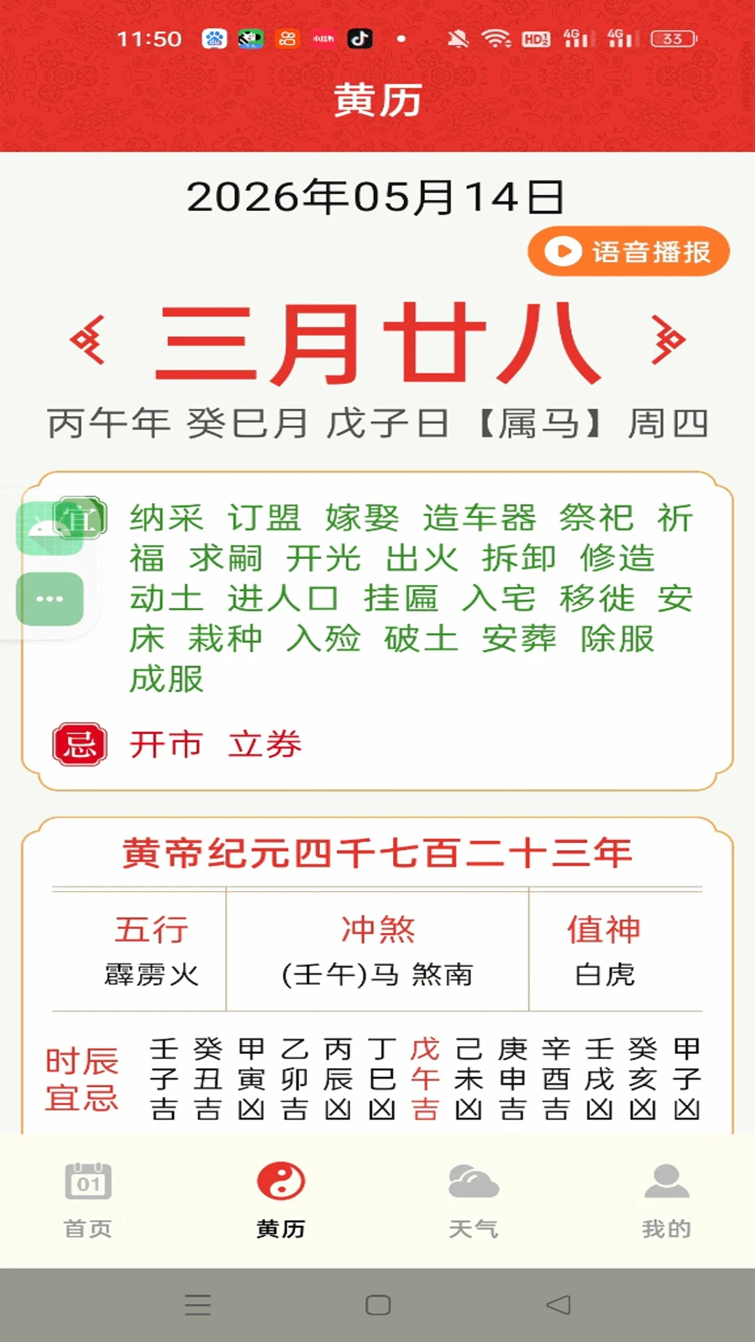 �ϻ������ְ�1.0.3 2026������ѯ��ͼ0