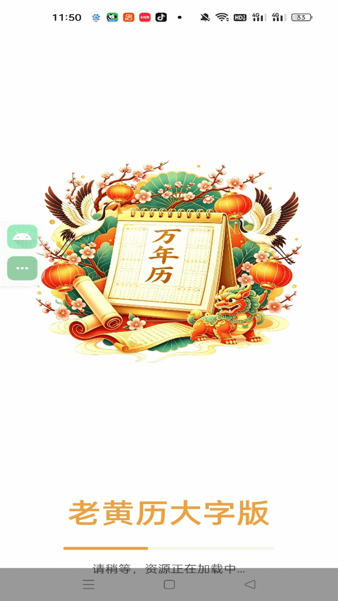 �ϻ������ְ�1.0.3 2026������ѯ��ͼ2
