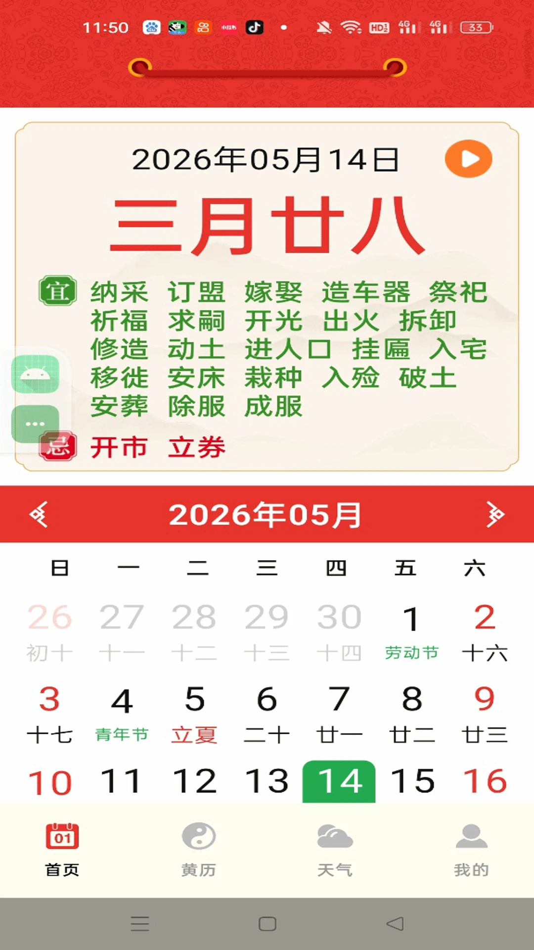 �ϻ������ְ�1.0.3 2026������ѯ��ͼ1