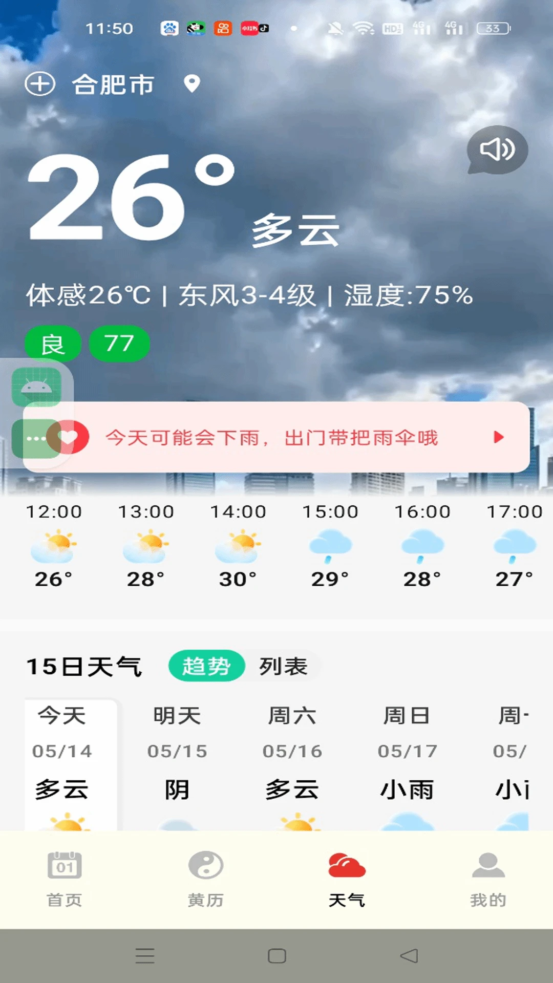 �ϻ������ְ�1.0.3 2026������ѯ��ͼ3