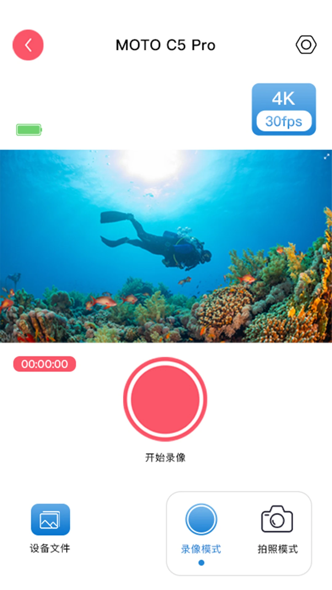 idGoLive1.4.1 ֱ���������߽�ͼ0