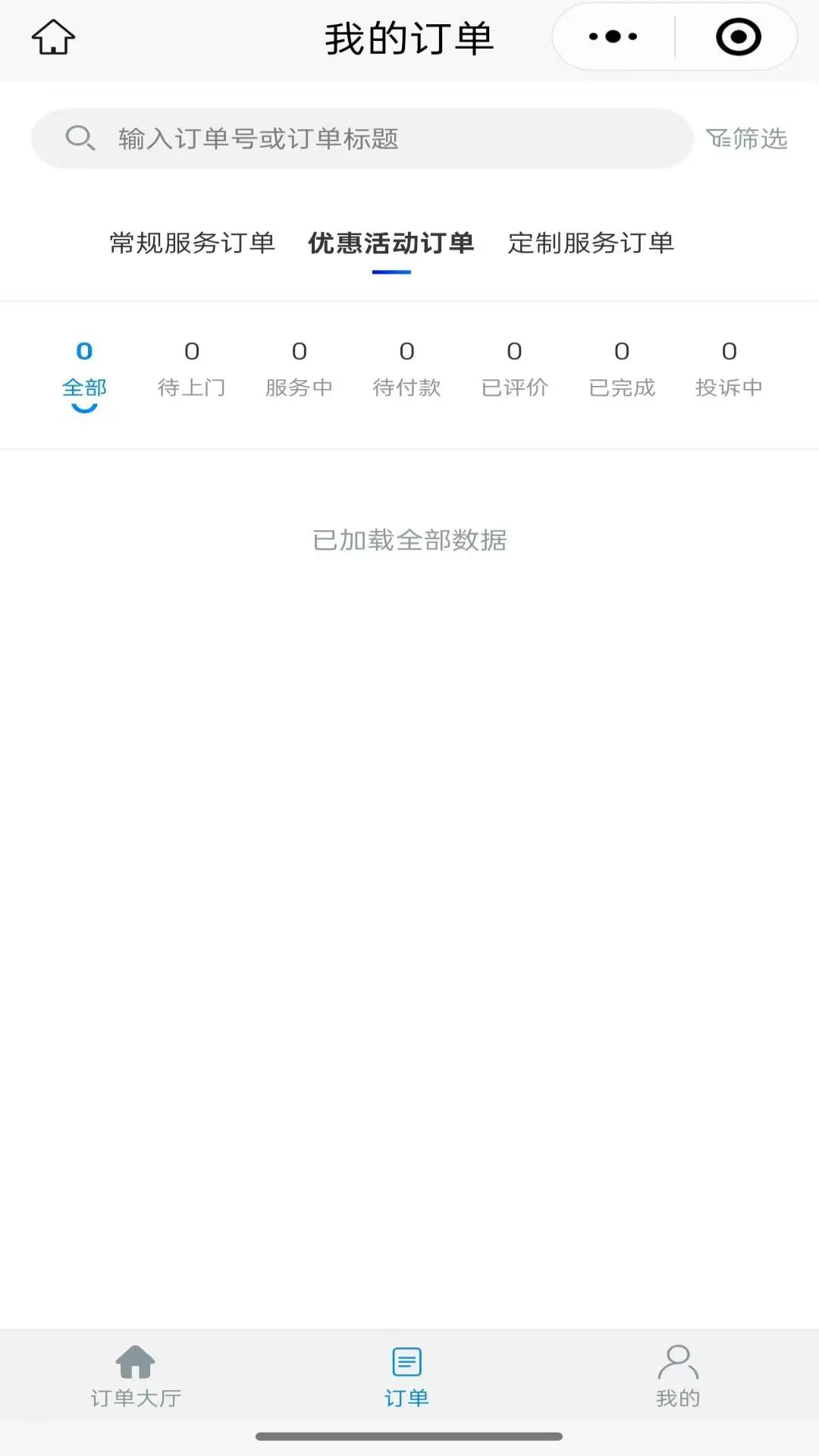 ��ͥά�޷���ƽ̨(�̼Ҷ�)��ͼ1