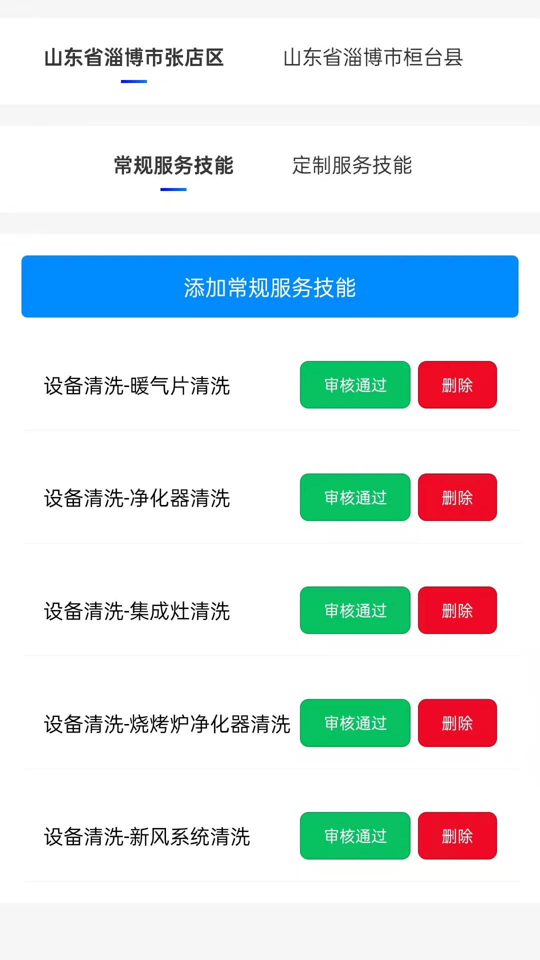 ��ͥά�޷���ƽ̨(�̼Ҷ�)��ͼ2