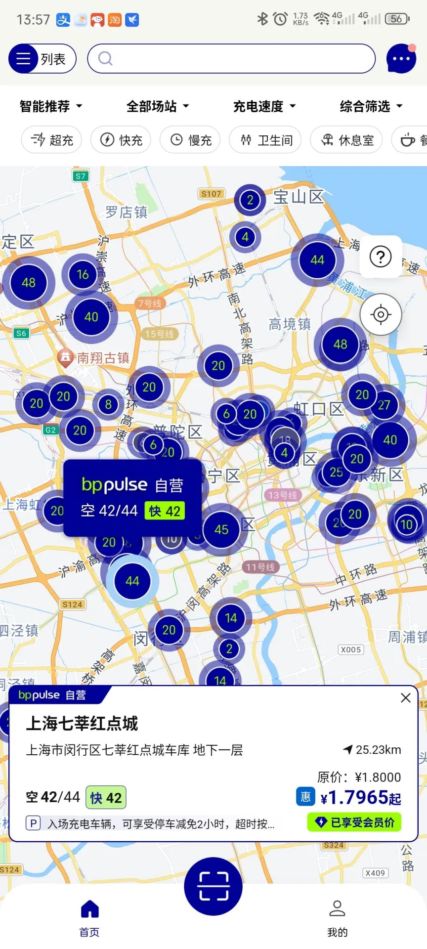 BP充电截图1