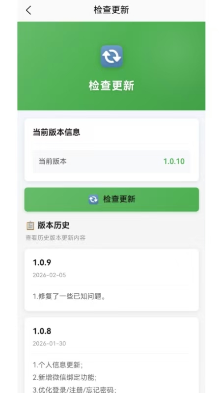 ��������1+11.3.4 2026��׿���˽�����¼���ֽ�ͼ3