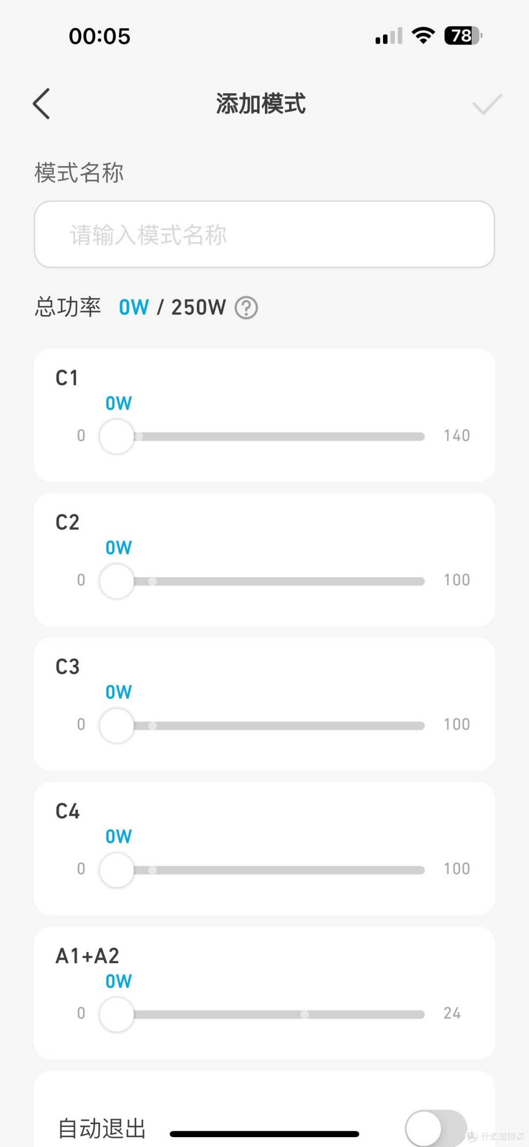 ���˳�� ��׿�� APP�����ͼ