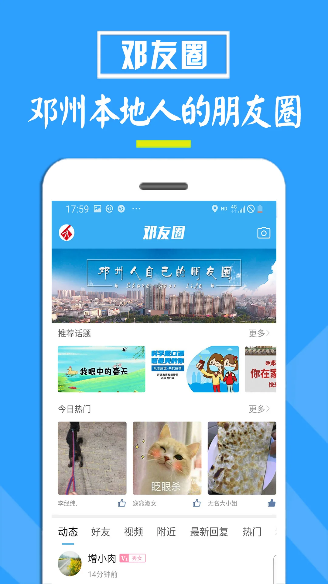 邓州门户网截图1