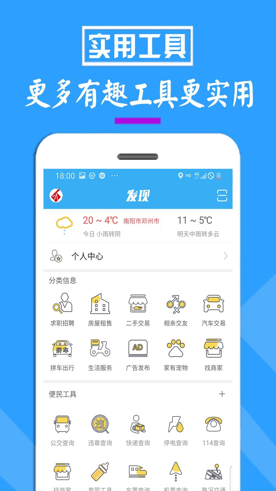 邓州门户网截图4