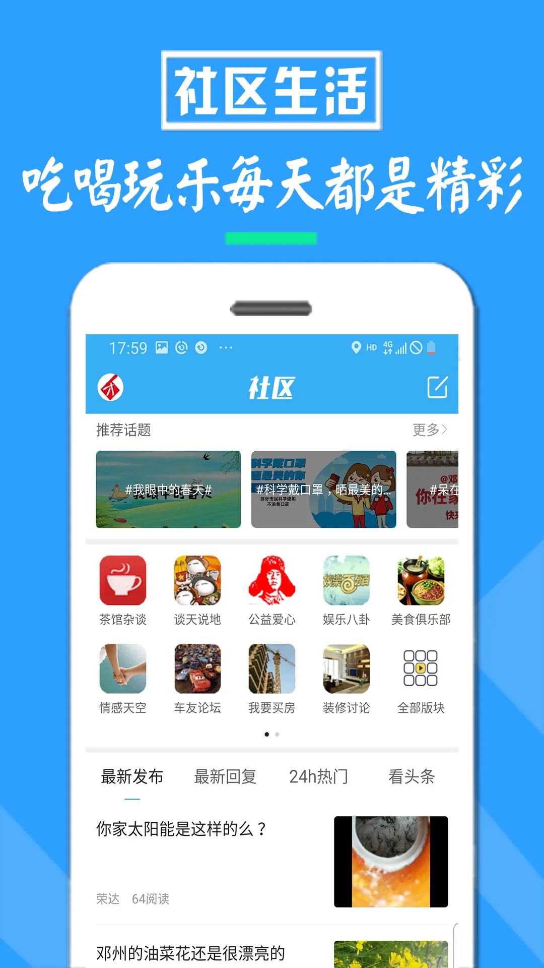 邓州门户网截图3