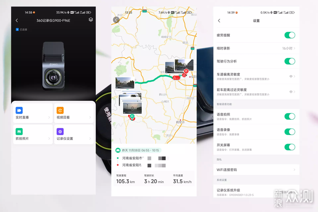鹰眼行车记录仪 安卓版 连接教程