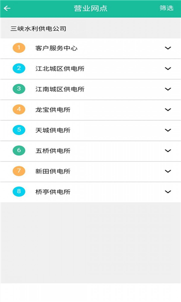 ��Ͽˮ��APP ��׿�� ���������ͼ