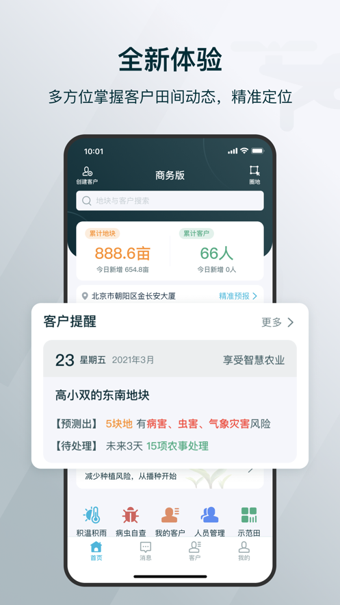�����������3.9.9 2026�ƶ����������ͼ2