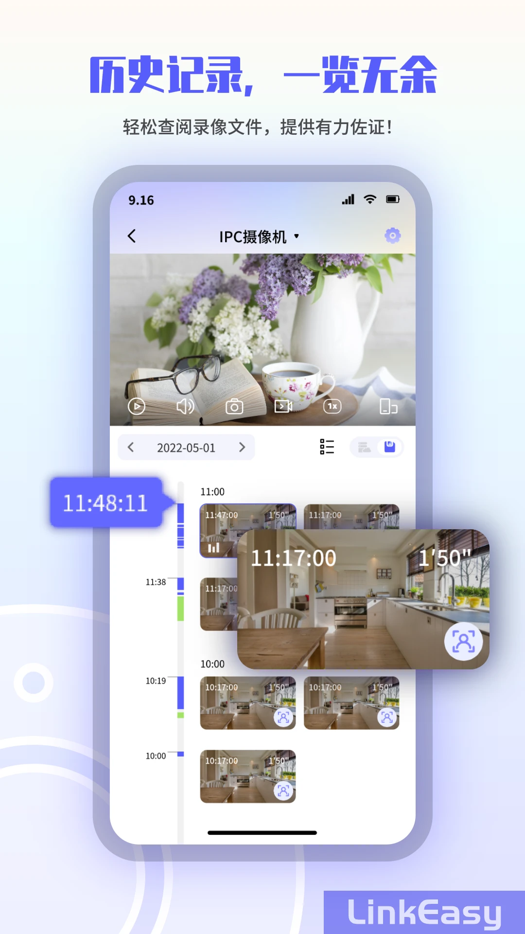LinkEasy(���ܼ��)1.5.10 2026��׿��ع��߽�ͼ0