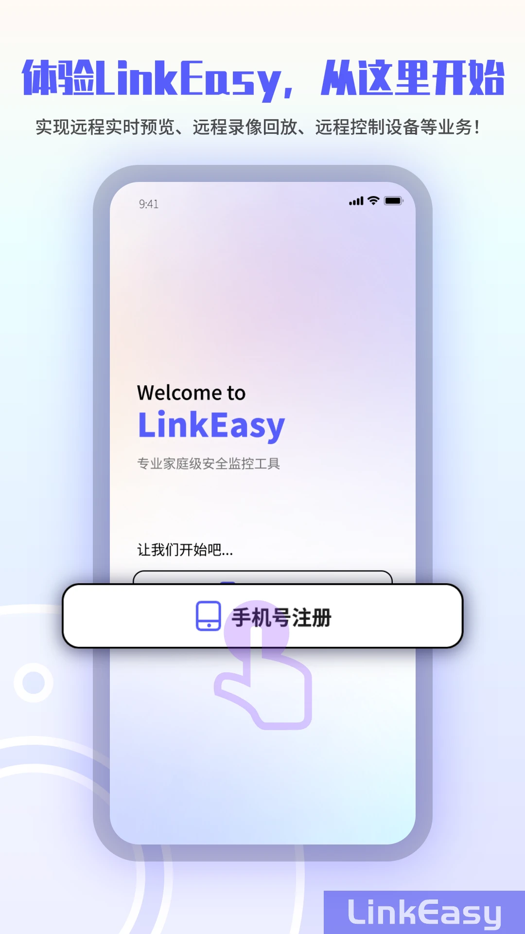 LinkEasy(���ܼ��)1.5.10 2026��׿��ع��߽�ͼ3