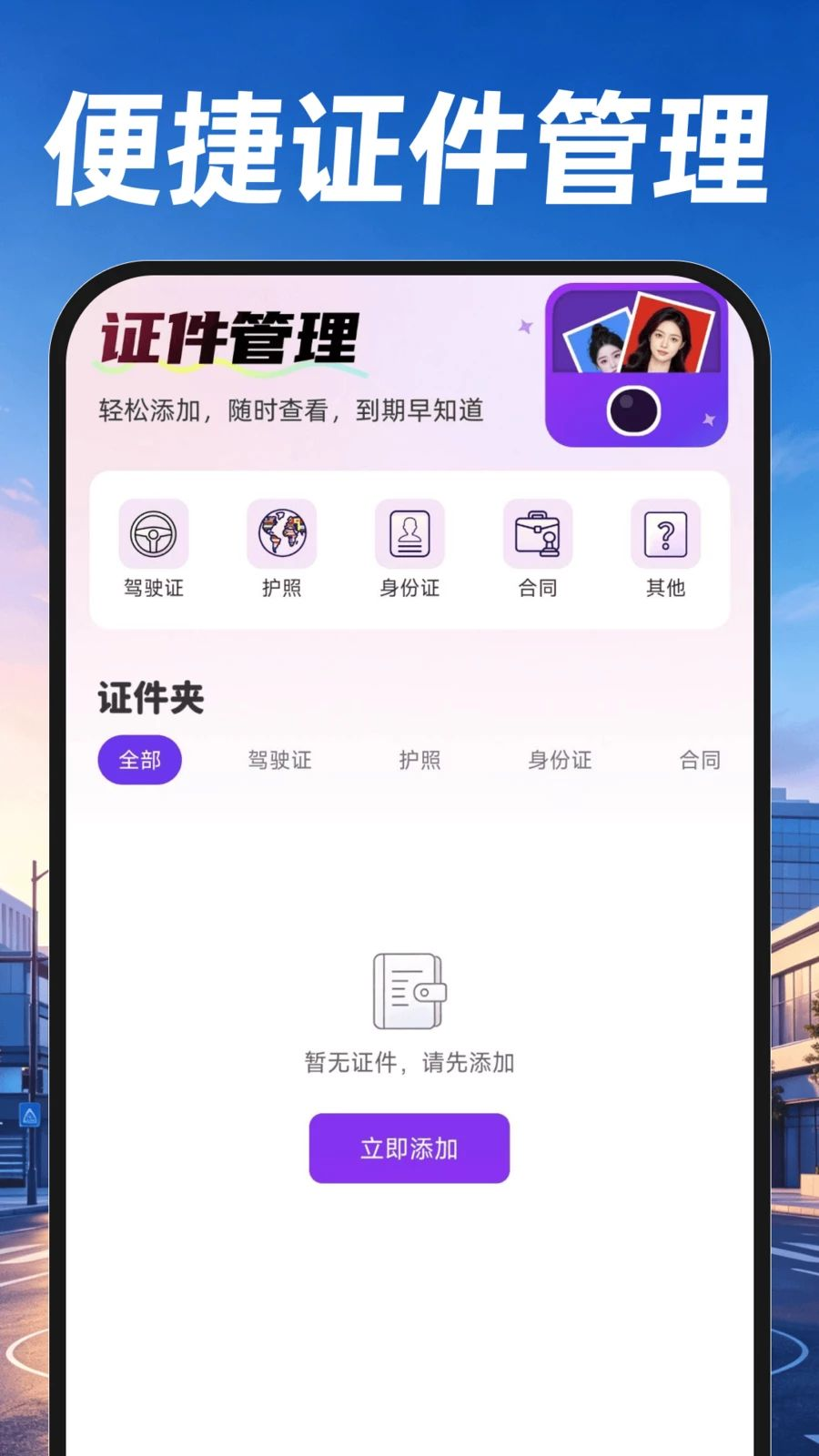 手机地图导航截图2