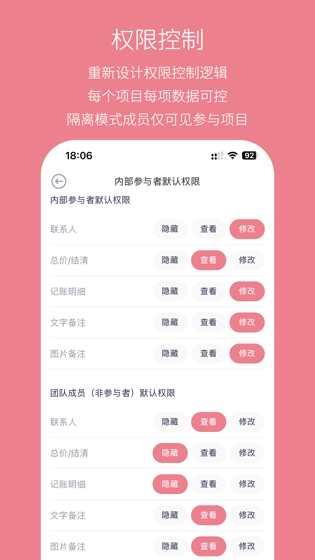 婚礼总动员截图1