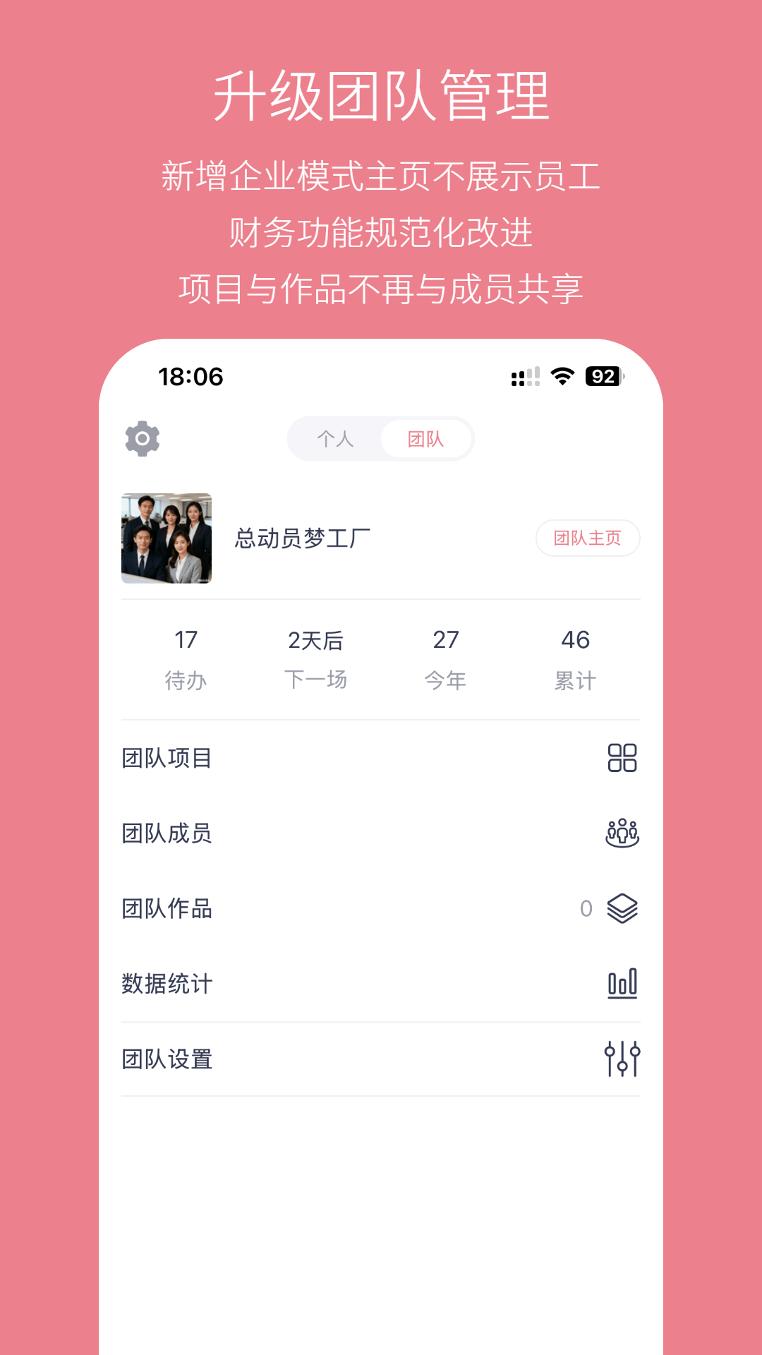 婚礼总动员截图2
