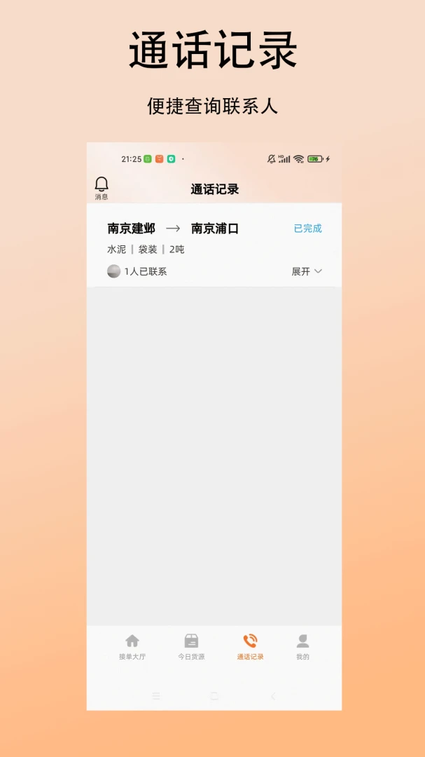 �����˾���˽�ͼ2
