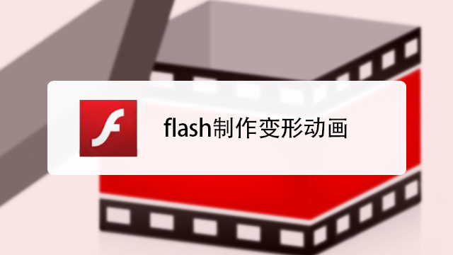 Flash Studio 安卓版 使用教程
