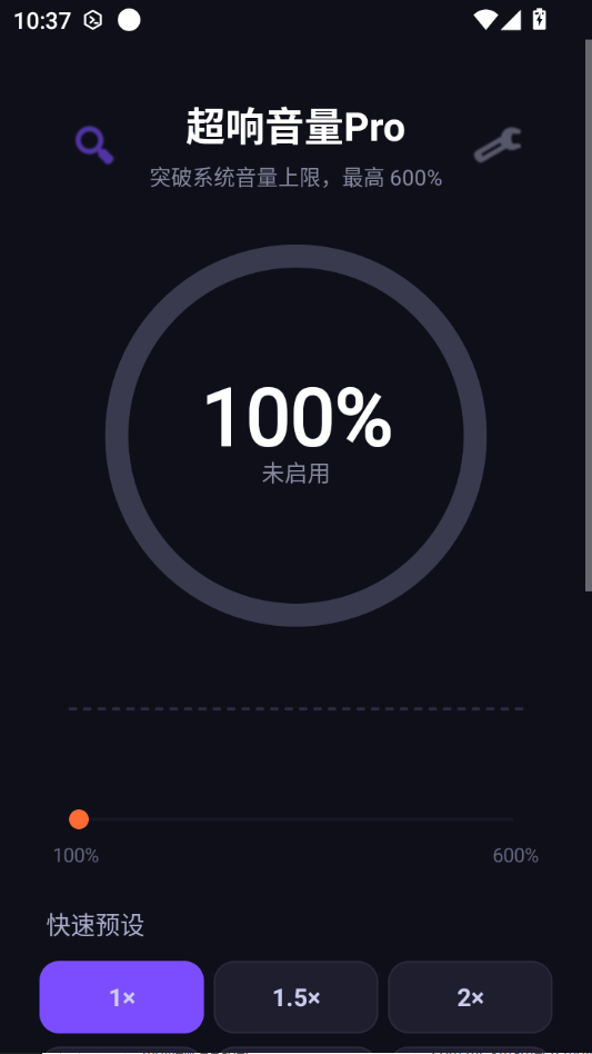 ��������Pro1.0.5 ������ǿ���߽�ͼ2
