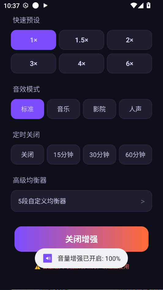 ��������Pro1.0.5 ������ǿ���߽�ͼ3