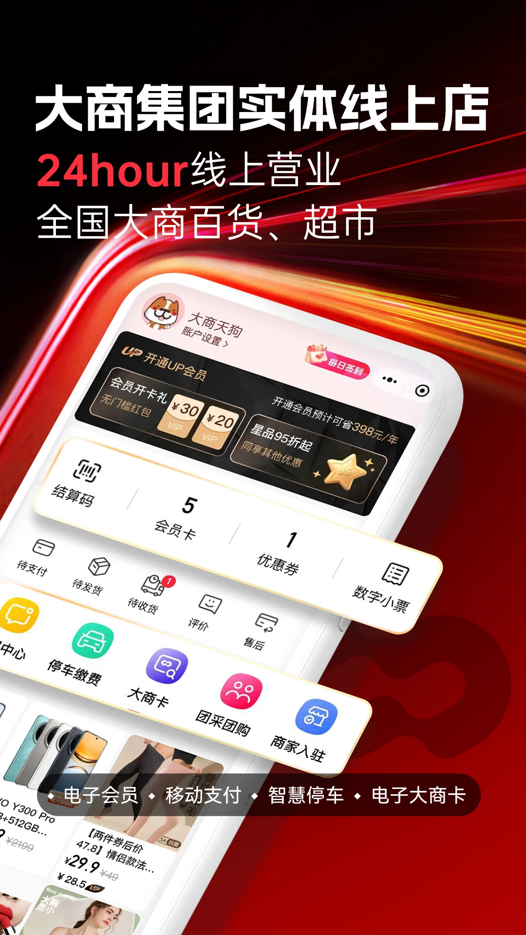 �����칷3.0.27 ���Ϲ����̳ǽ�ͼ1