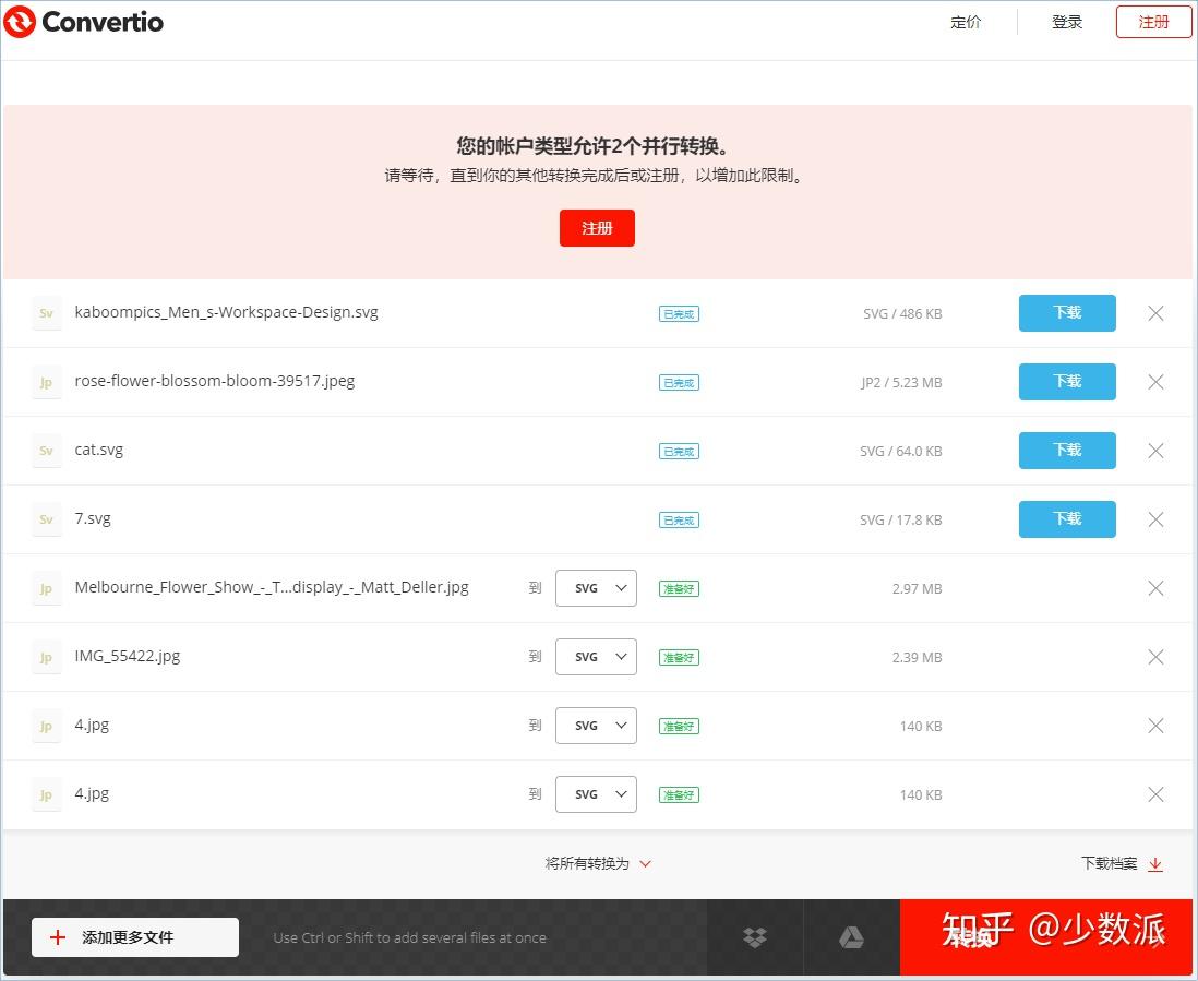 Convertopia 安卓版 格式转换界面