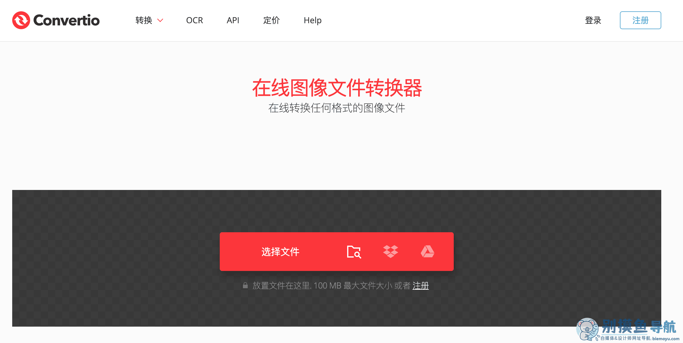 Convertopia 安卓版 格式转换界面