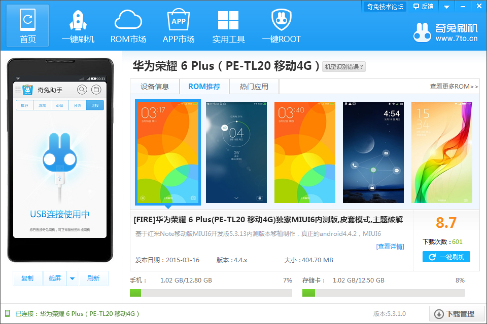 JHL启动器26.6plus手机移植版本(测试) 安卓版 界面截图