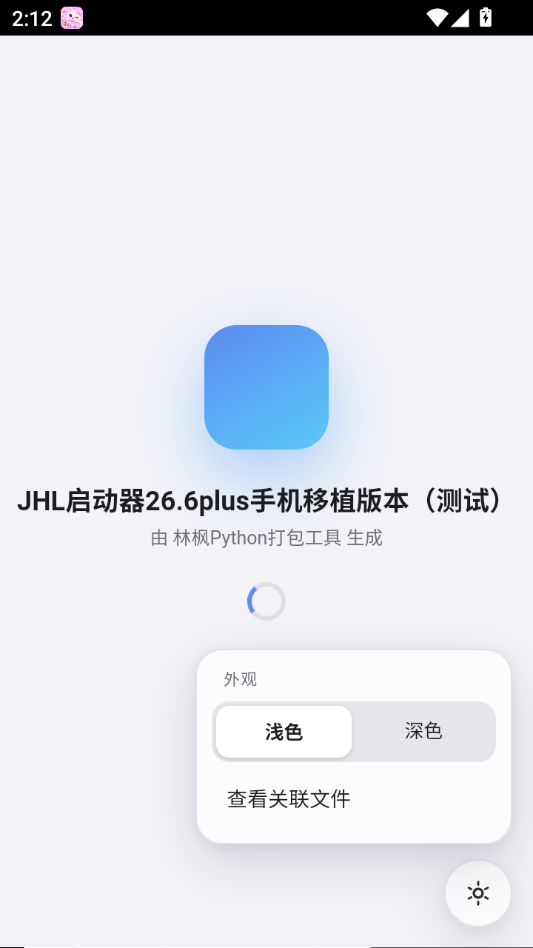 JHL������26.6plus�ֻ���ֲ�汾(����)1.0.0 �ֻ�����������ͼ1