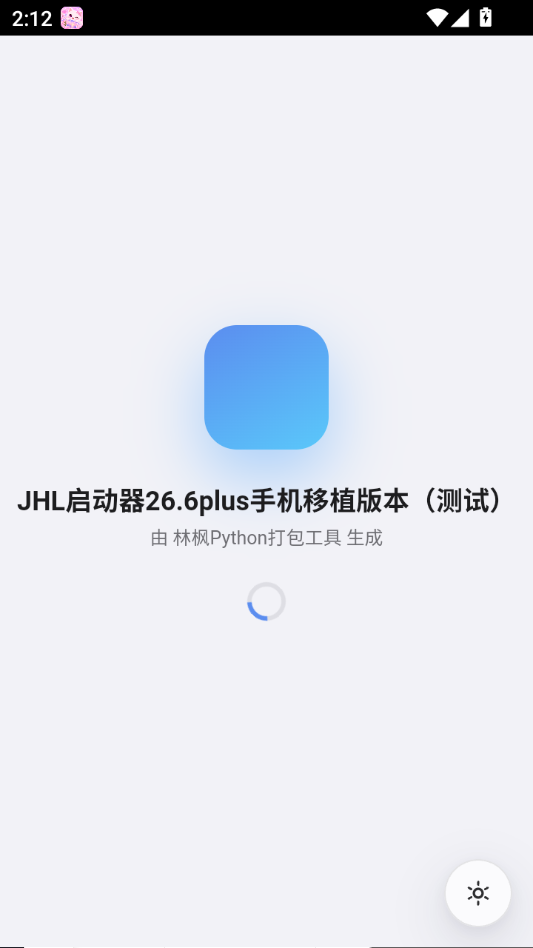JHL������26.6plus�ֻ���ֲ�汾(����)1.0.0 �ֻ�����������ͼ2