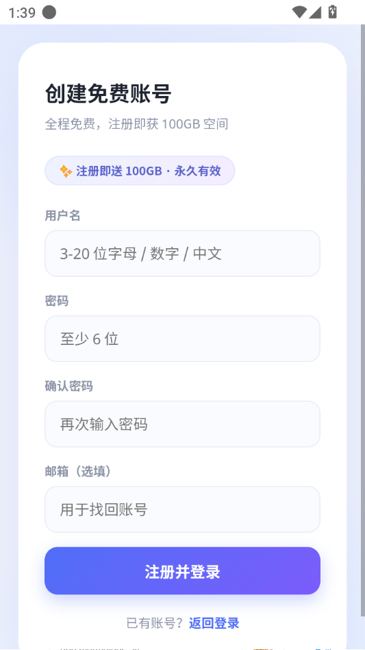 ������1.0 2026 ��׿�ƴ洢���߽�ͼ1
