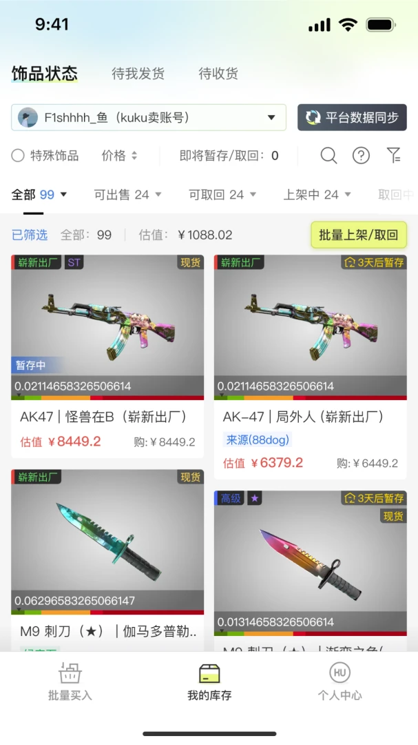 kuku��1.6.2 ���ֽ������ֽ�ͼ2