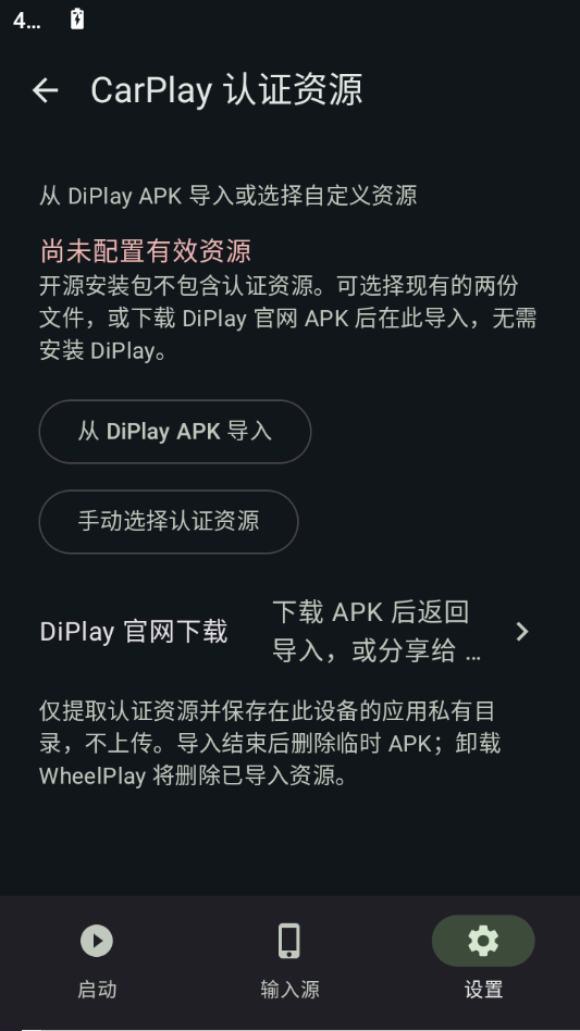 Wheelplay С�����ư�1.0.3-rc.3 ��������Ͷ����ͼ2