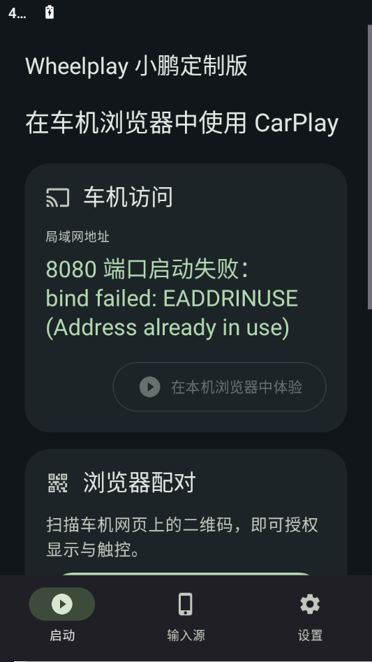 Wheelplay С�����ư�1.0.3-rc.3 ��������Ͷ����ͼ0
