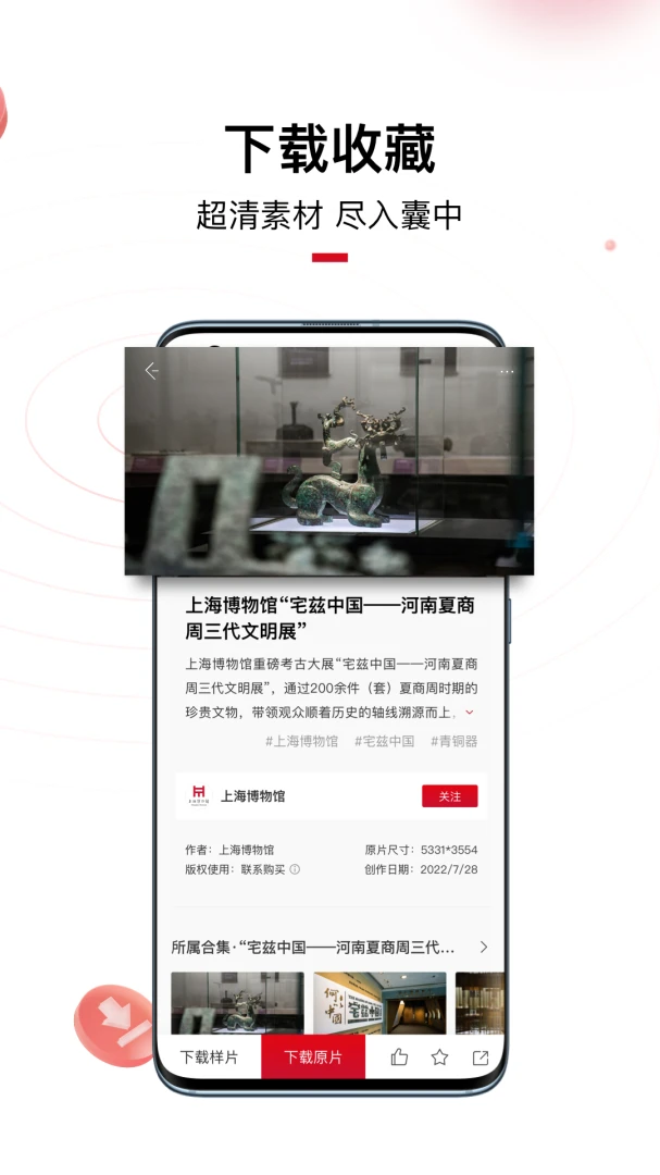 IP SHANGHAI���Ϻ�����������Դ����ƽ̨��2.1.18 ��׿�� ������Ѷ�Ķ� 2026��ͼ1