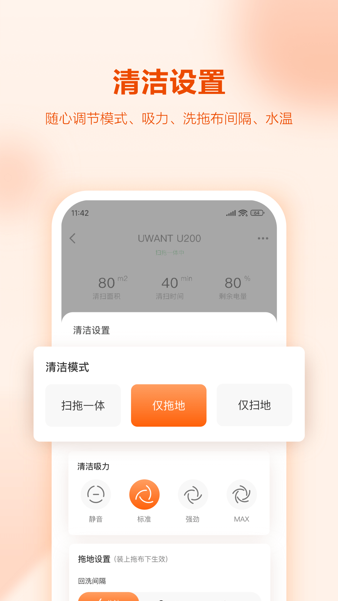 UWANT HOME��׿���豸�󶨽����ͼ