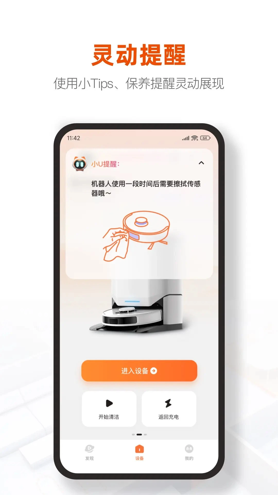 UWANT HOME(UWANT�ٷ�App)��ͼ3