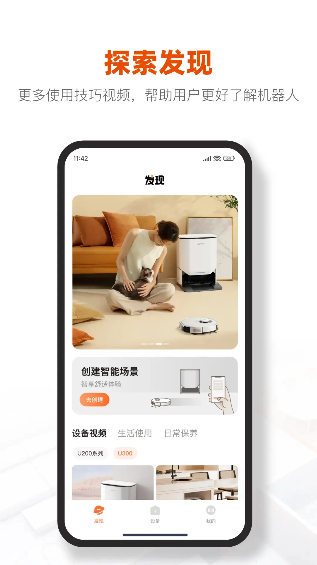 UWANT HOME(UWANT�ٷ�App)��ͼ0